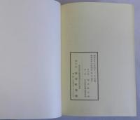 河合町史