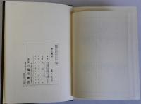 中之島誌　復刻版