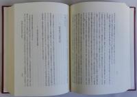 東アジアと日本　歴史編