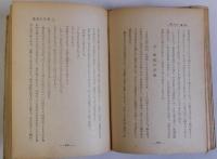 聖戦記 屍を越えて