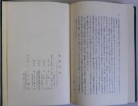 松岡荒村(埋もれた明治の青春)