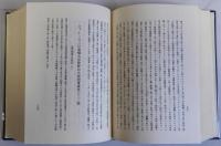 日米交渉資料(昭和十六年二月～十二月)　明治百年史叢書266