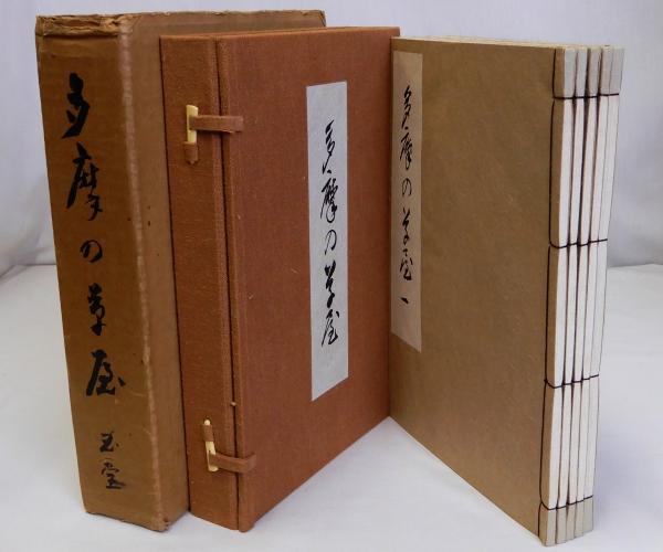 モダン都市と現代俳句 / 川名 大【著】 - 紀伊國屋書店ウェブ