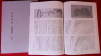 小浜市史　絵図地図編