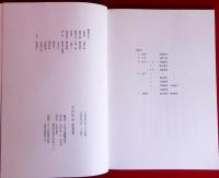 小浜市史　絵図地図編