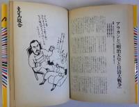 ショーは終っテンノー　天皇制論叢別冊4