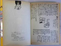 ショーは終っテンノー　天皇制論叢別冊4