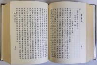 朝鮮寺刹史料　復刻版