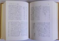 山口県史料　中世編(上)　地名索引(冊子)・文書館ニュース付
