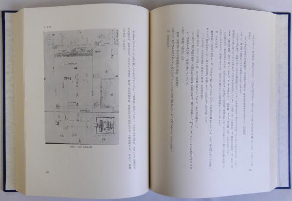 南都七大寺の研究 大岡實先生退官記念(大岡實) / 古本、中古本