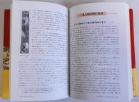 平城京長屋王邸宅と木簡