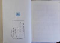 中国歴代地名要覧 読史方與紀要索引