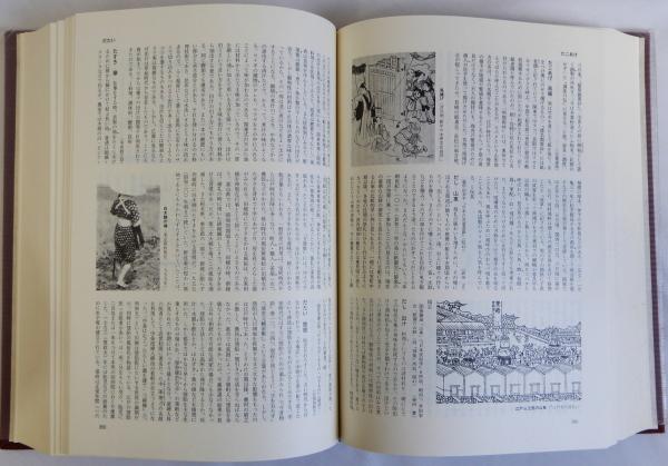 日本風俗史事典(日本風俗史学会編) / 瑞弘堂書店 / 古本、中古本