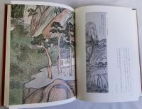 随筆 書畫一如