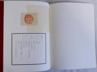 随筆 書畫一如