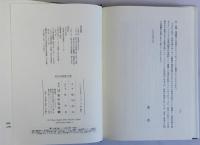長谷川如是閑の思想