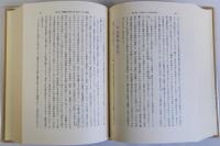 中国古代国家と東アジア世界