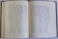 人足寄場史