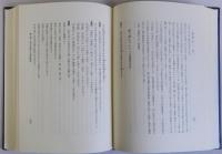 信玄法度の発掘