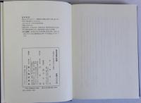 信玄法度の発掘