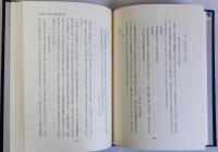 幕末維新土佐藩・高知藩法制の研究
