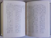 平安朝臨時公事略解