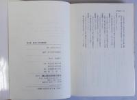 地方史・研究と方法の最前線