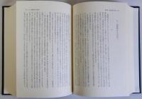 古代中世宗教史研究