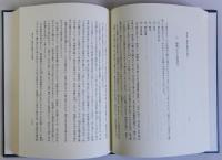 日本古代の菩薩と民衆