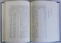 日本古代の菩薩と民衆