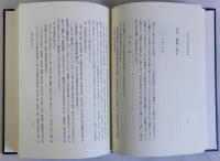 古代神社史論攷