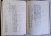 平城古誌　附図共