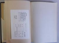 平城古誌　附図共