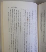 平城古誌　附図共
