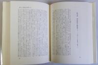 古代日本の遊びの研究