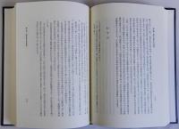 日本古代の政治と経済
