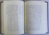 日本古代の政治と経済