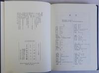 日本古代の政治と経済