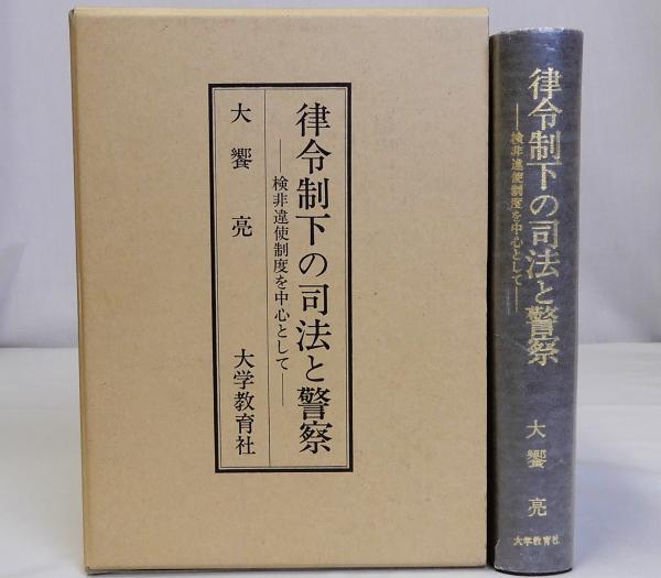 日本陶磁百選(林屋晴三編) / 瑞弘堂書店 / 古本、中古本、古書籍