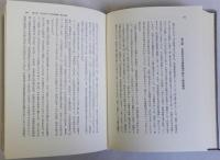 律令制下の司法と警察　検非違使制度を中心として
