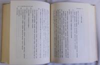 律令制の諸問題　瀧川政次郎博士米寿記念論集