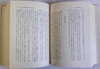 律令制の諸問題　瀧川政次郎博士米寿記念論集