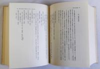 律令制の諸問題　瀧川政次郎博士米寿記念論集