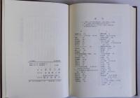 太平洋戦争　日本歴史叢書