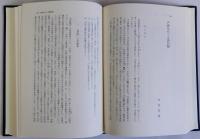 日本古代史論輯