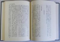 日本古代政治組織の研究