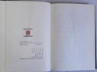 日本書紀研究　第一冊