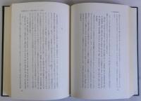 日本書紀研究　第四冊　神話特集