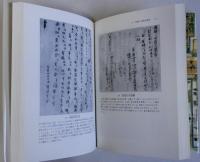 正倉院の歴史