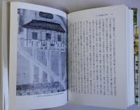 正倉院の歴史
